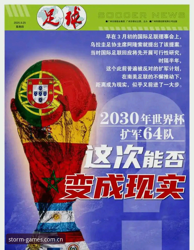 2030年世界杯扩军至66队深度分析：中国男足迎来历史性转机？