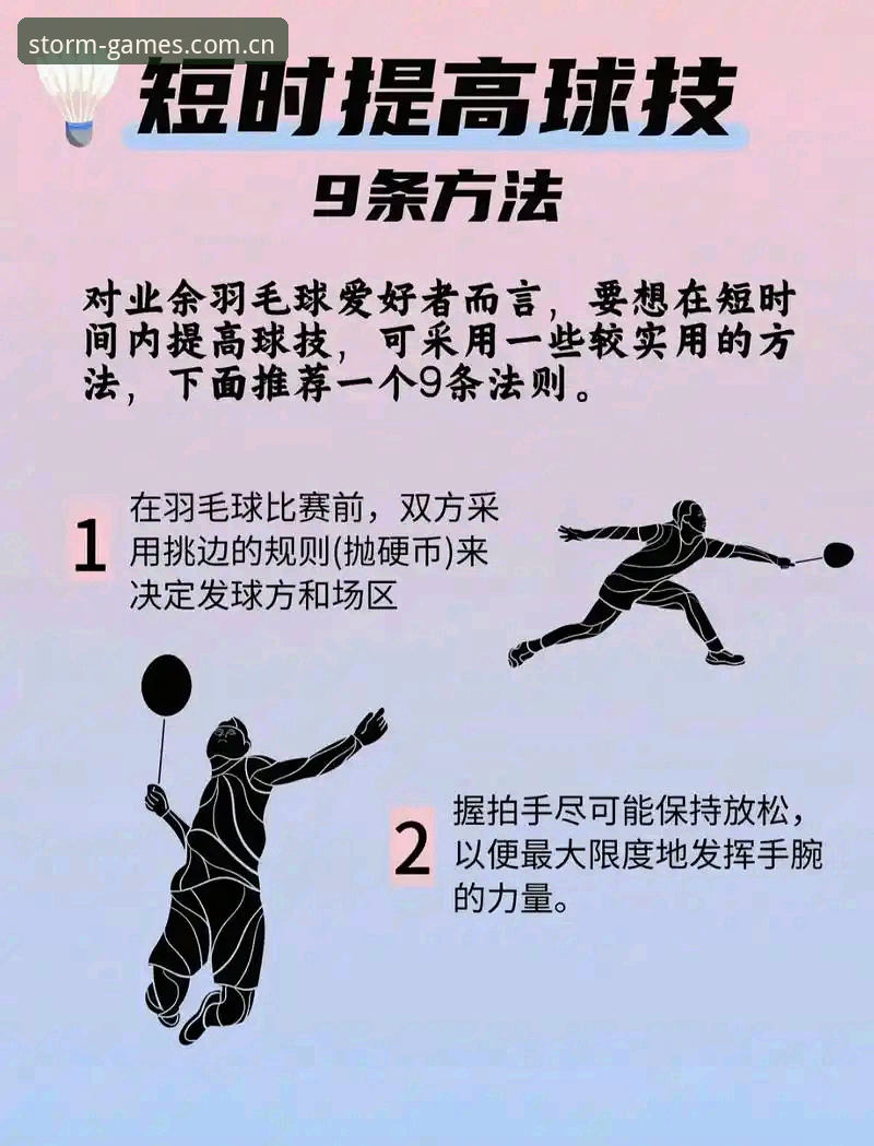 2026风云体育使用教程 风云体育平台使用教程:从入门到精通的实用技巧