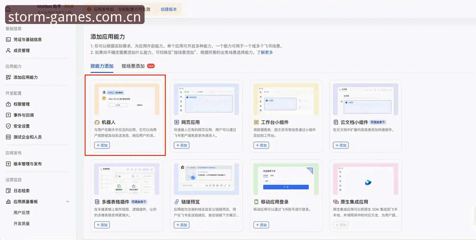 风云体育更新下载使用指南：从安装到流畅观赛的实用技巧